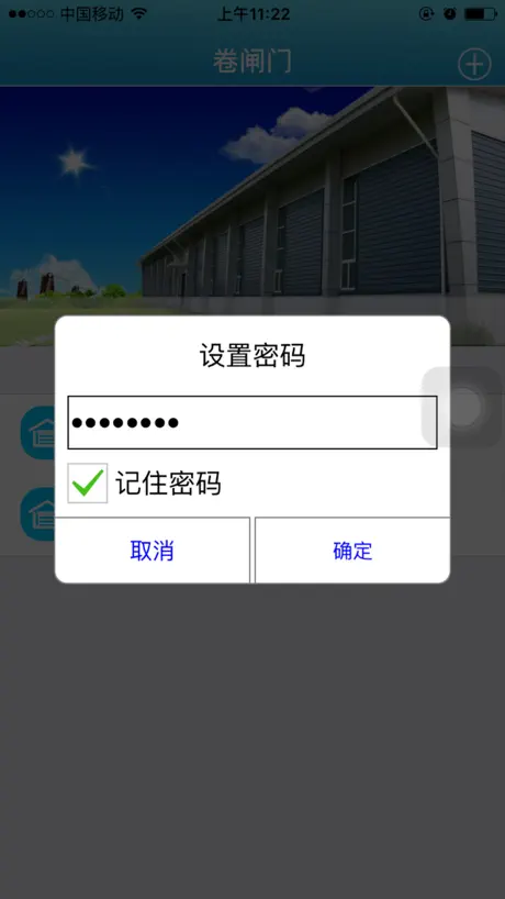 WifiDoorcjn