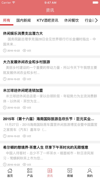 汉中休闲娱乐网 screenshot-3