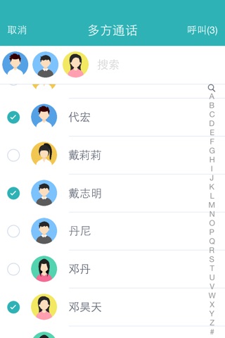 全时 screenshot 3