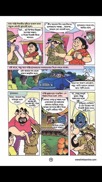 Tinkle Special Digest (Bengali) screenshot-4