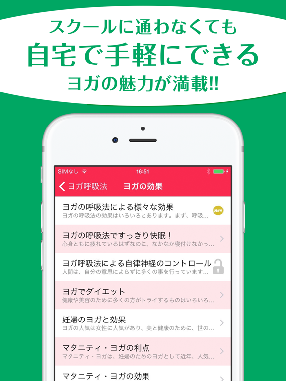 Screenshot #5 pour ゼロから始めるヨガ呼吸