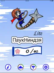 ПаукНиндзя lite айпад изображения 1