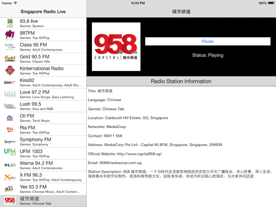Screenshot #6 pour Singapore Radio Live Player (新加坡电台 / 電台)