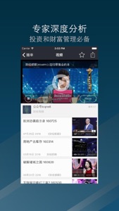 今日财经 - 今日财经头条资讯 screenshot #1 for iPhone