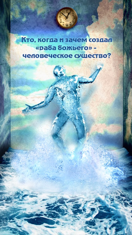 The servant of God (Russian)