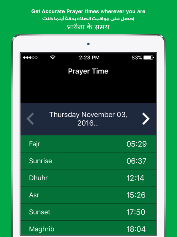 Qibla Compass-Prayer time-اوقات صلاة اتجاه القبلة screenshot 2