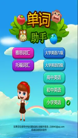 Game screenshot 背单词助手 - 单词消消乐,小学初中英语必备 mod apk