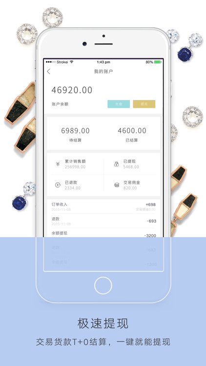 亿贝通 - 让天下没有难做的珠宝生意 screenshot-3
