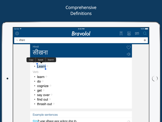 Screenshot #4 pour Hindi English Dictionary Pro