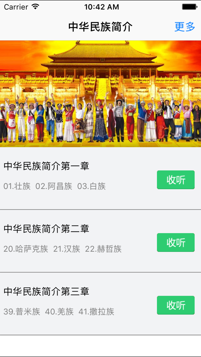 中华56个民族简介-传统历史文化