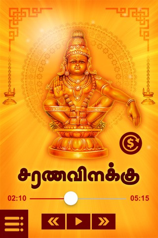 Songs of Lord Ayyappa - Sarana Villakku in Tamilのおすすめ画像1