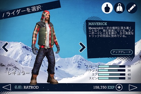 Snowboard Party Proのおすすめ画像4