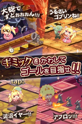 おてんば姫と魔王の城 screenshot 2