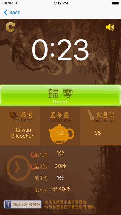 How to cancel & delete BrewTeaTime from iphone & ipad 3