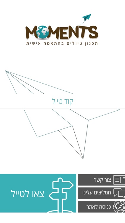 MOMENTS Customized Travel Plan