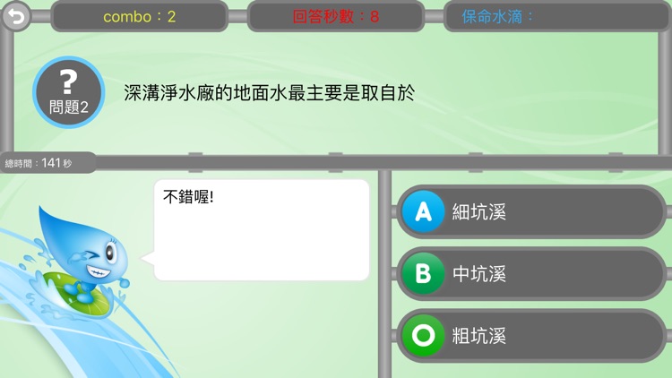深溝水源生態園區 screenshot-3