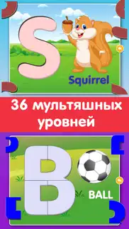 Английский алфавит для малышей айфон картинки 2
