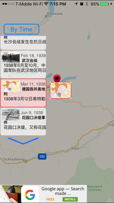 二战历史 - 第二次世界大战纪事地图 screenshot