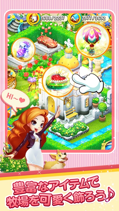 恋する胸キュン牧場 screenshot1