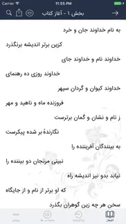 فردوسی problems & solutions and troubleshooting guide - 1