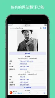 口袋翻译&字典词典软件 - 支持拍照、语音、网站翻译 айфон картинки 4