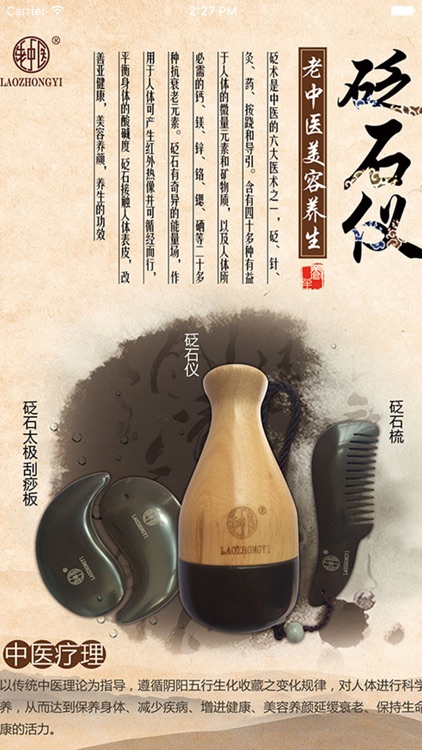 北京养生理疗网