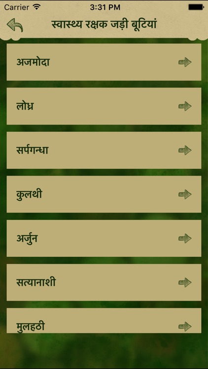 Hindi Ayurvedic Natural herb & Herbal Medicine screenshot-4