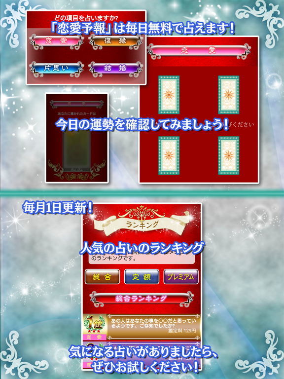 【占い】ルーンタロットと北欧占術 iPad screenshot 5 - Entertainment app
