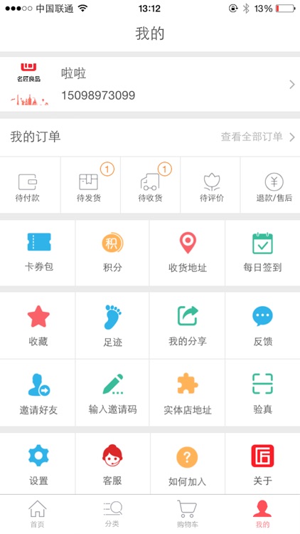 名匠良品 screenshot-4