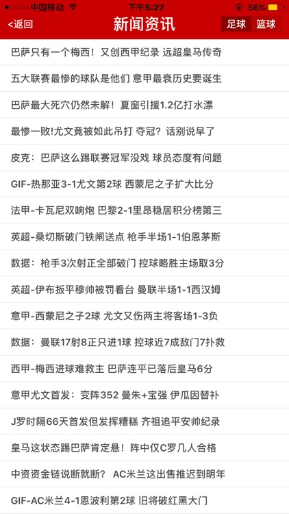 足球推介网 screenshot-3