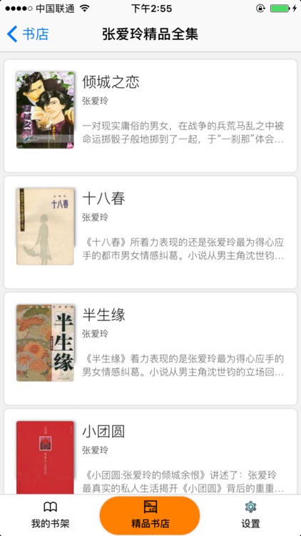 静读时光