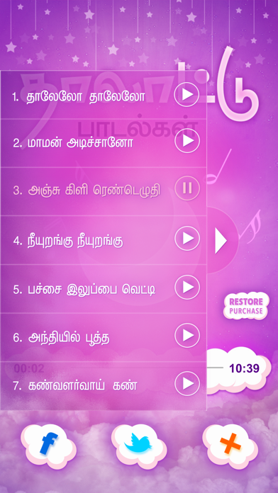 How to cancel & delete Thalattu Padalgal from iphone & ipad 2
