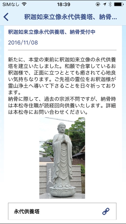 明石市の葬儀や永代供養なら【日蓮宗 本松寺】