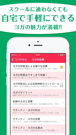Game screenshot ゼロから始めるヨガ呼吸 apk
