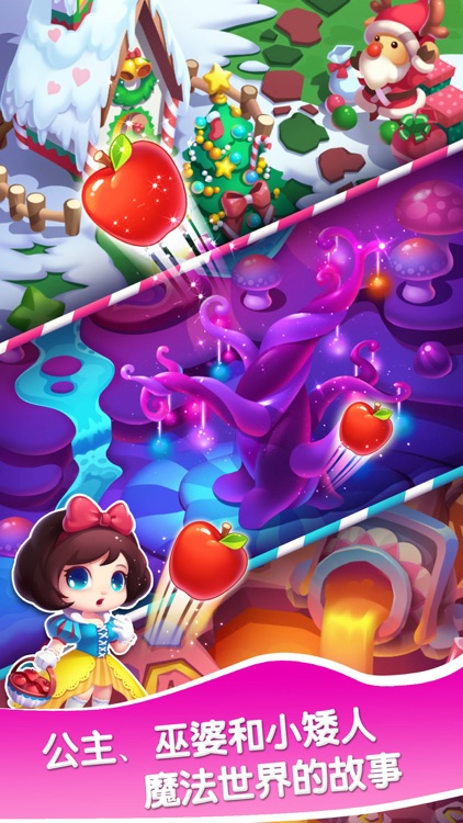 魔法消消乐 - 开心快乐魔法萌萌消