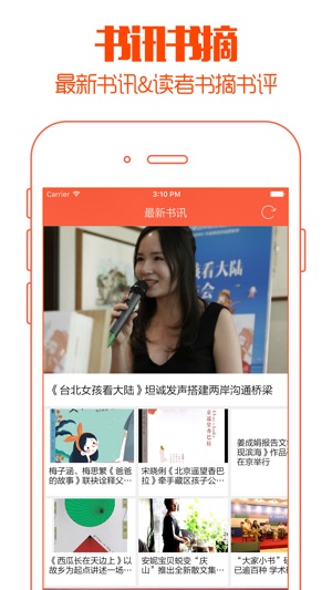 51小说阅读器 - 免费小说大全,追书必备阅读器(圖3)-速報App