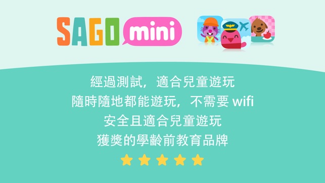 Sago Mini 狗狗 – 學齡前遊戲(圖5)-速報App