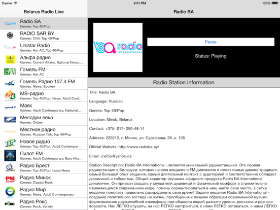 Screenshot #4 pour Belarus Radio Live Player (Беларусь Радыё)