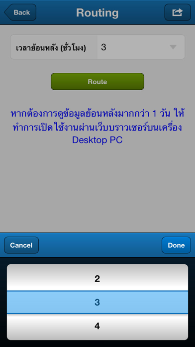 Smartway Tracking iPhone screenshot