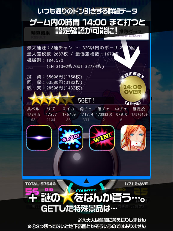 沖スロ OKI LIFE 〜ドキドキ ハイビスカス〜 パチスロ 無料アプリのおすすめ画像5