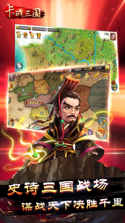 卡战三国-微竞技跨服三国策略卡牌游戏