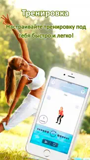 БодиФлекс - Йога и Гимнастика для похудения! айфон картинки 2