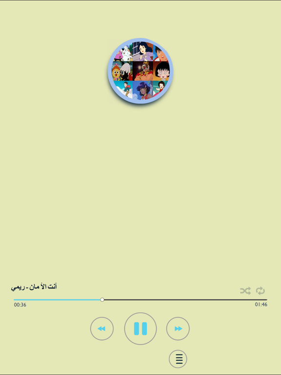 Screenshot #4 pour اغاني الرسوم المتحركة