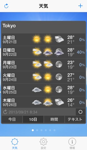 ClassicWeatherのおすすめ画像2