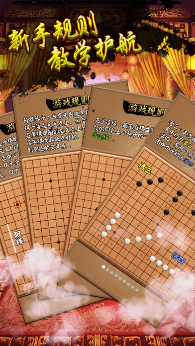 五子棋 - 单机版益智棋牌游戏(支持双人对战)のおすすめ画像4