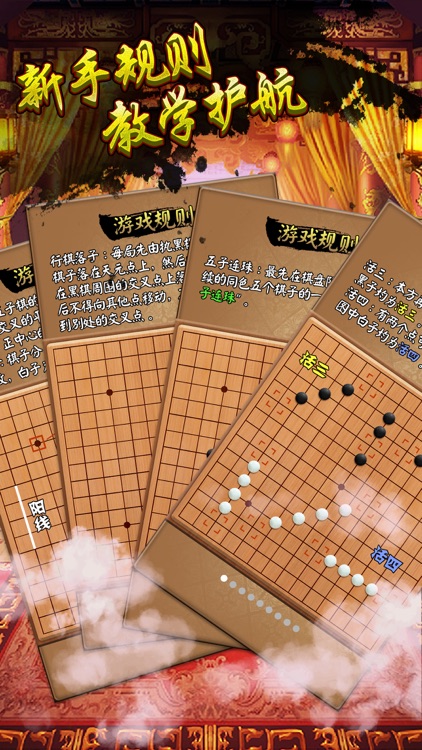 五子棋 - 单机版益智棋牌游戏(支持双人对战) screenshot-3