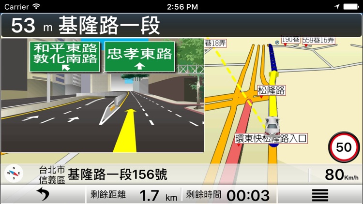 導航PAPAGO! Taiwan by GOLiFE