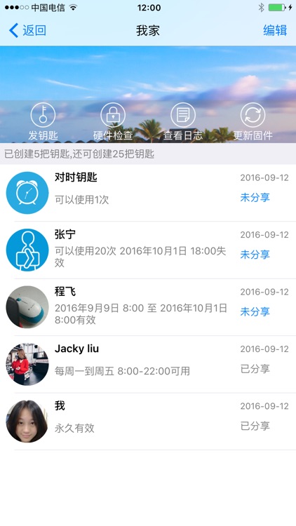 智能锁-芝麻智能,领先的智能家居服务商