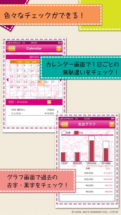 Reccit-きせかえ家計簿 レシート撮影で簡単入力! screenshot-4