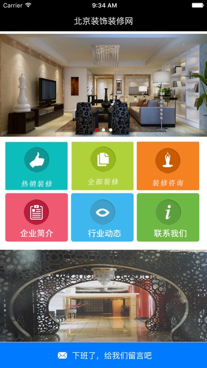 北京装饰装修网